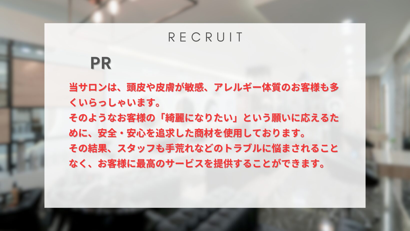 recruit4