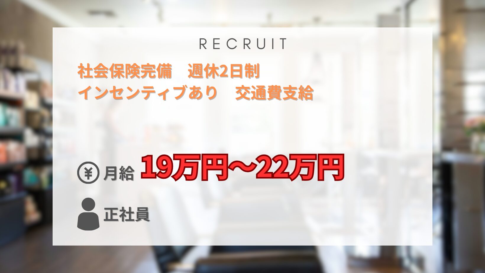 recruit1