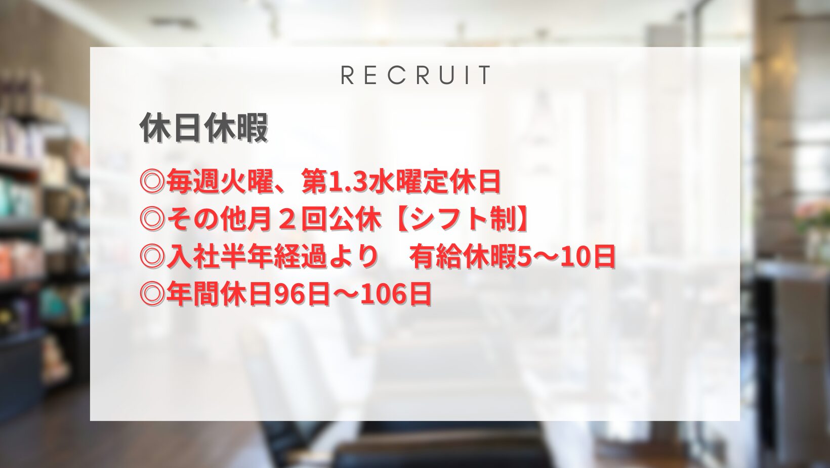 recruit2