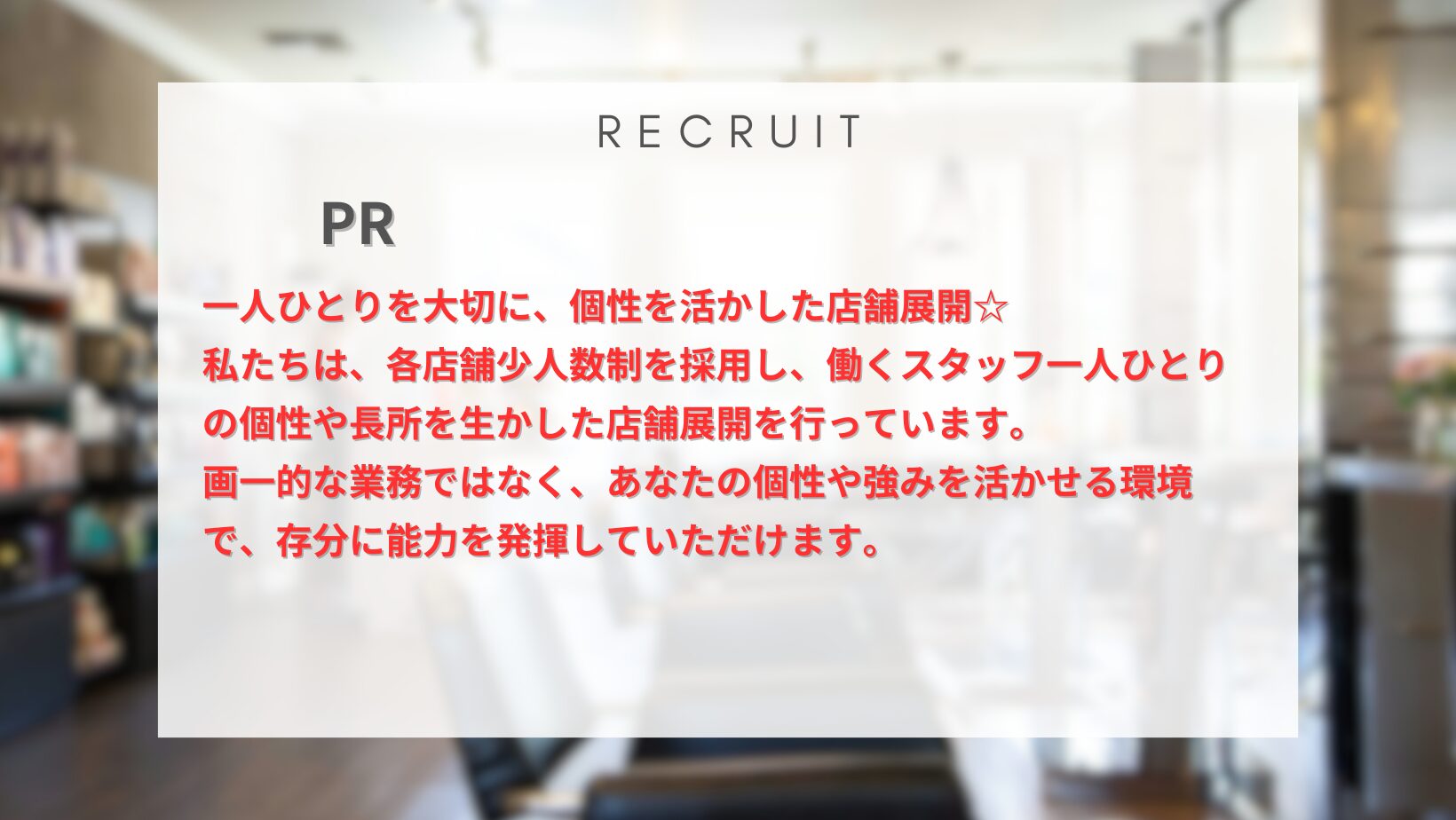 recruit4