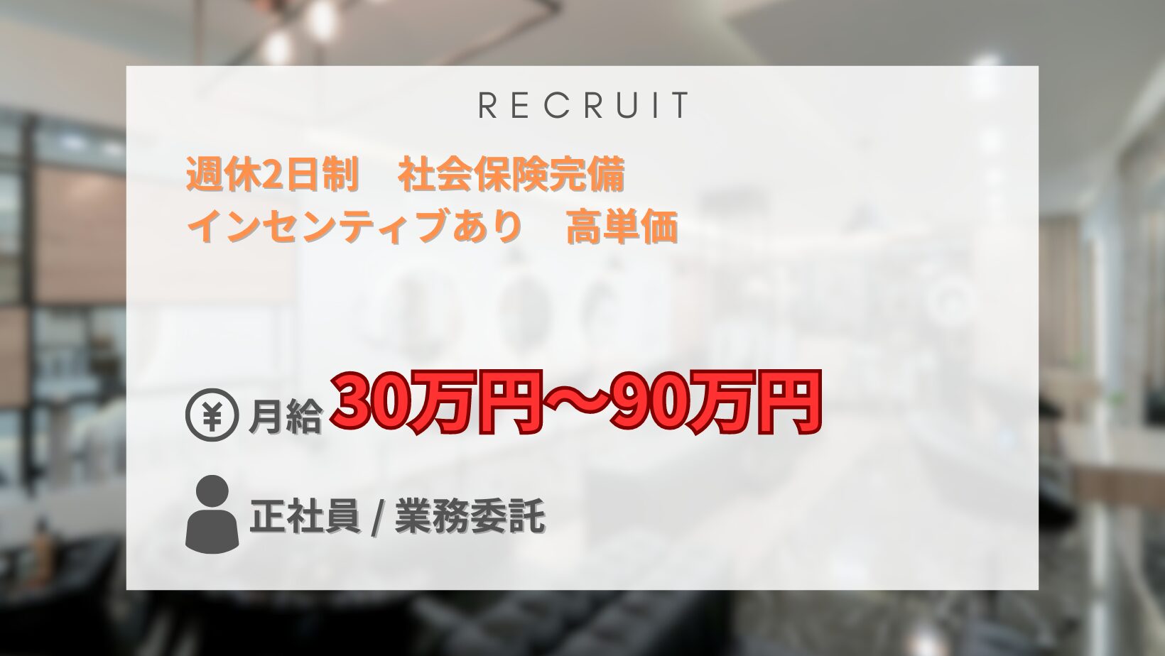 recruit1